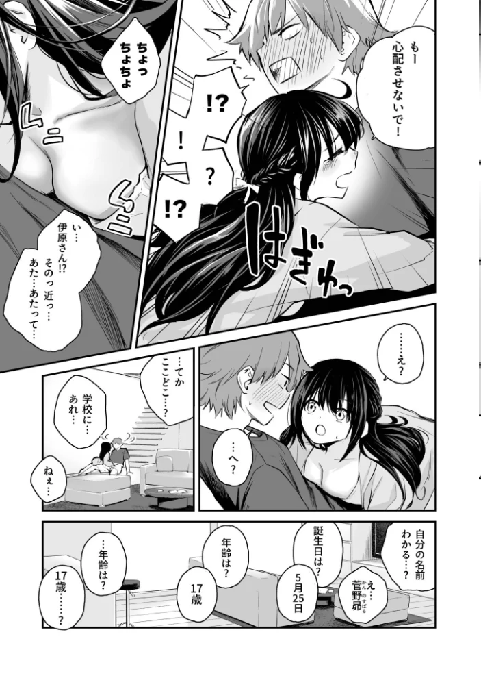 大好きなキミと【FANZA限定特装版】【18禁】 【はつやすみ】 サンプル画像