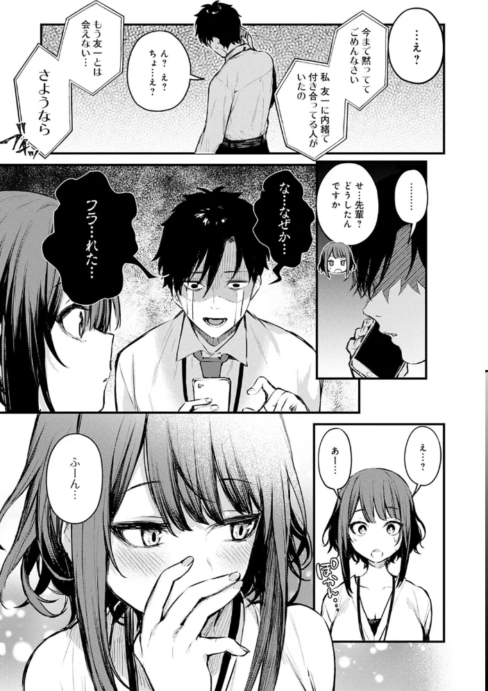 この恋に気づいて 【デジタル特装版】 【だにまる】 サンプル画像