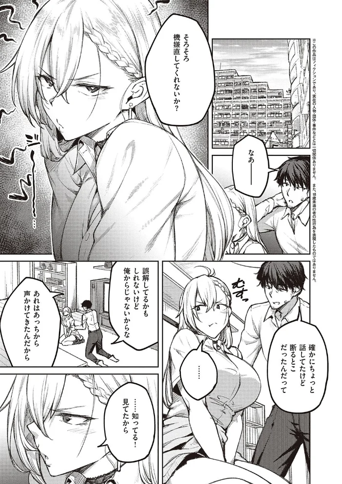 ハニーテンプテーション 【デジタル特装版】 【広弥】 サンプル画像