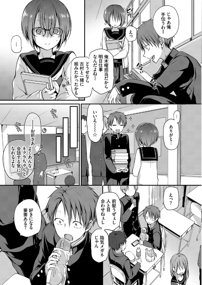 キミが、イイ。【FANZA限定版】 【名仁川るい コミックバベル編集部】 サンプル画像