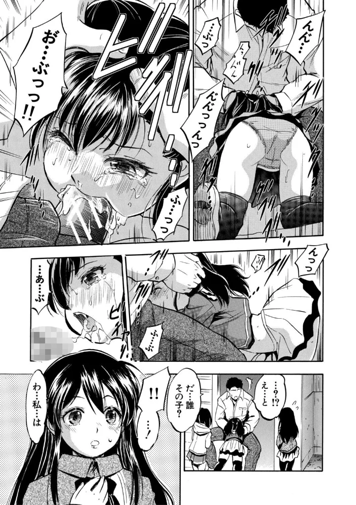 ぷにまんハーレム▼種つけ隊 【智沢渚優 MUJIN編集部】 サンプル画像