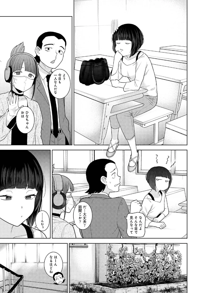 【単行本版】今日から家族、そして恋人。5 【あずせ】 サンプル画像