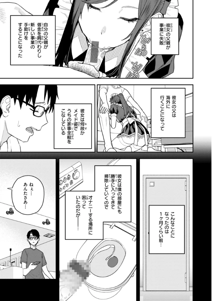 華ちゃんはヌいてくれる【デジタル版限定おまけ付き】 【ちゅーりっふ。】 サンプル画像