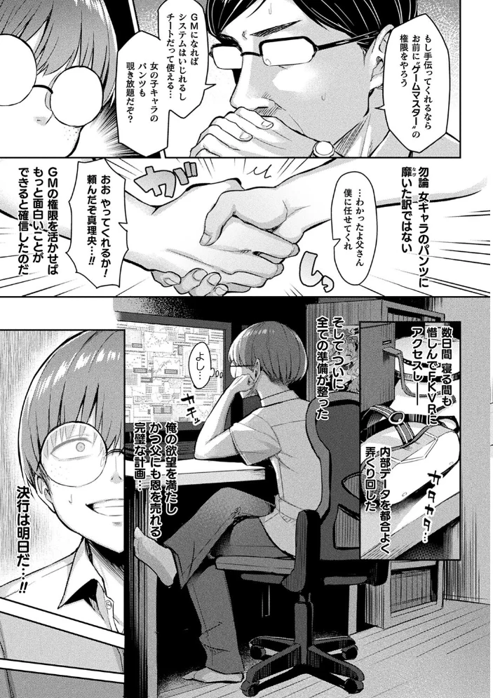淫モラル・ゲームマスター 【一宮夕羽】 サンプル画像