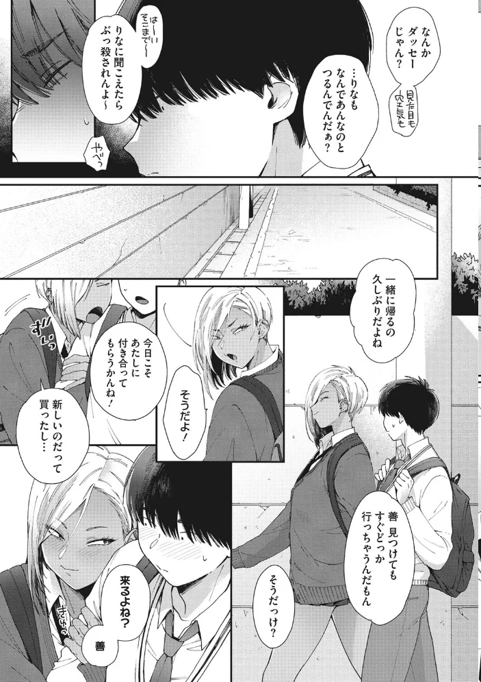 黒ギャルアラカルト 【BUTA】 サンプル画像