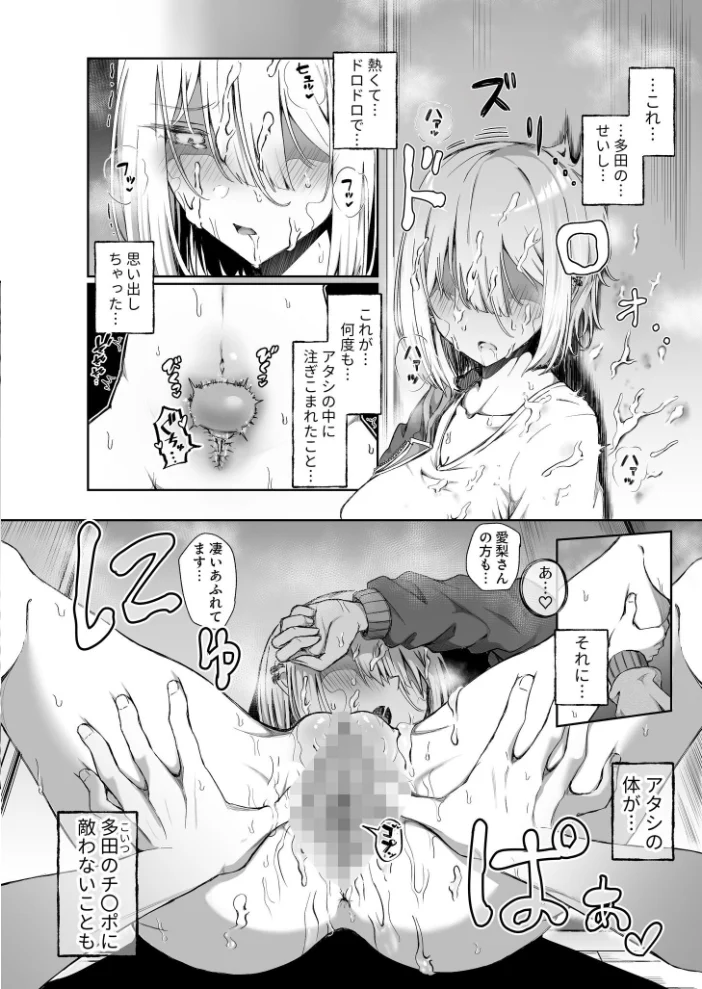 ギャルは童貞に敵わない（5）【18禁】 【坂本シンドバッド】 サンプル画像