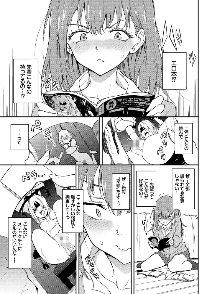 らぶゆーコンプリートエディション 【FANZA限定】【デジタル特装版】 【きょくちょ コミックバベル編集部】 サンプル画像