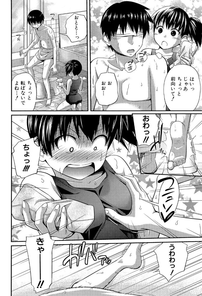 my妹しーくれっと【1話立ち読み付き】 【椿十四郎 MUJIN編集部】 サンプル画像