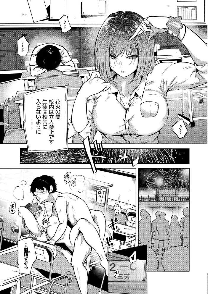 我儘な女【デジタル特装版】【FANZA限定版】 【絢乃ばる コミックバベル編集部】 サンプル画像