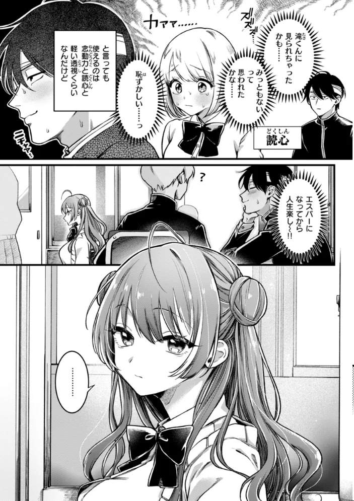 理痴的ヴィーナス【デジタル版限定おまけ付き】 【ゆりしましろ】 サンプル画像
