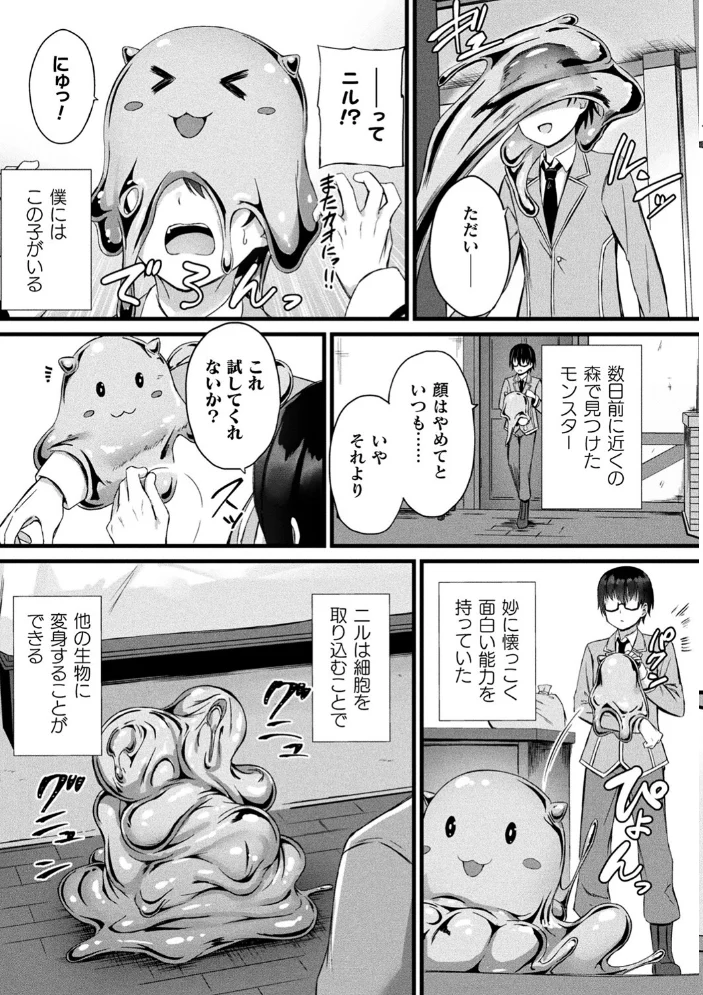 他者変身のゴーレムガール【キャラクターデザイン設定集つき電子書籍限定版】 【内藤キララ】 サンプル画像