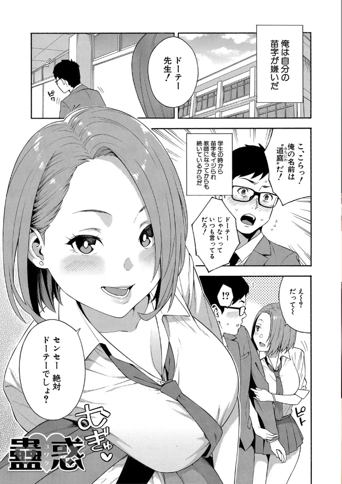 犯してあげる▼【1話立ち読み付き】 【ぞんだ MUJIN編集部】 サンプル画像
