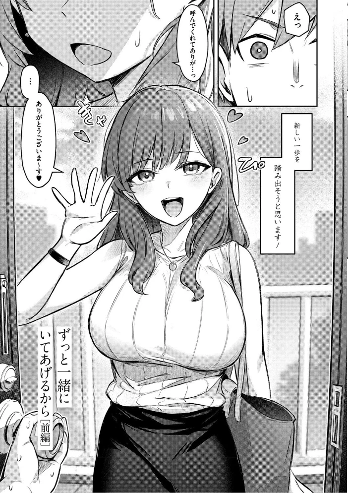 女の子には勝てナイ感じです【デジタル特装版】 【ぼるしち】 サンプル画像