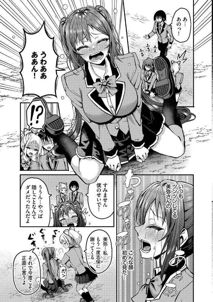 29人発情乙女と無人島中出しライフ 3【デジタル特装版】【FANZA限定版】 【はざくらさつき コミックバベル編集部】 サンプル画像