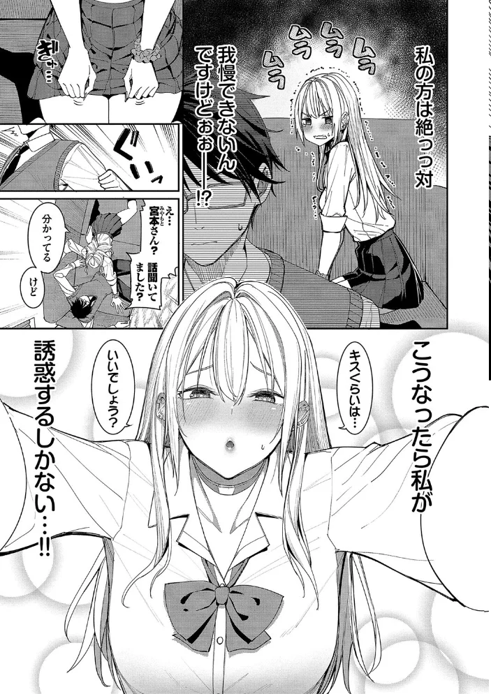 めちゃくちゃシタい【デジタル特装版】【FANZA限定版】 【朝峰テル コミックバベル編集部】 サンプル画像