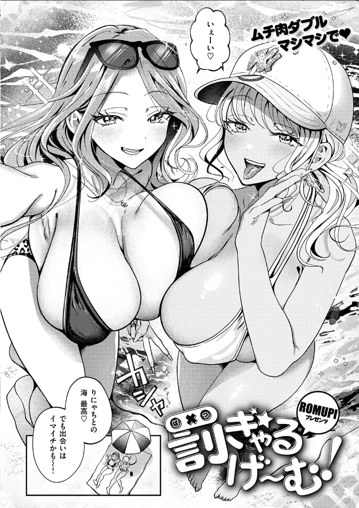 罰ぎゃるげ〜む！ 【ROMUPI】 サンプル画像
