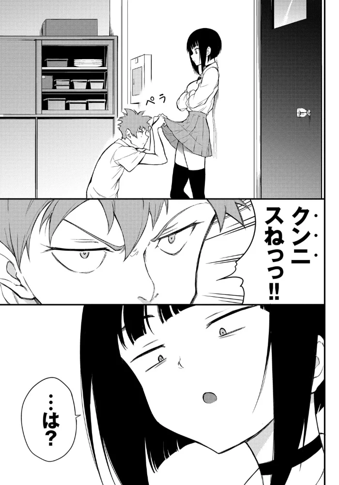 みやびな先輩 3 【きょくちょ コミックバベル編集部】 サンプル画像
