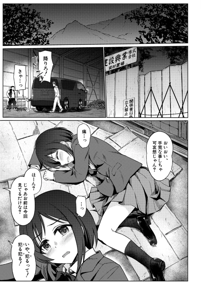 ある女の子の終わり 【一ノ坂オーカ】 サンプル画像