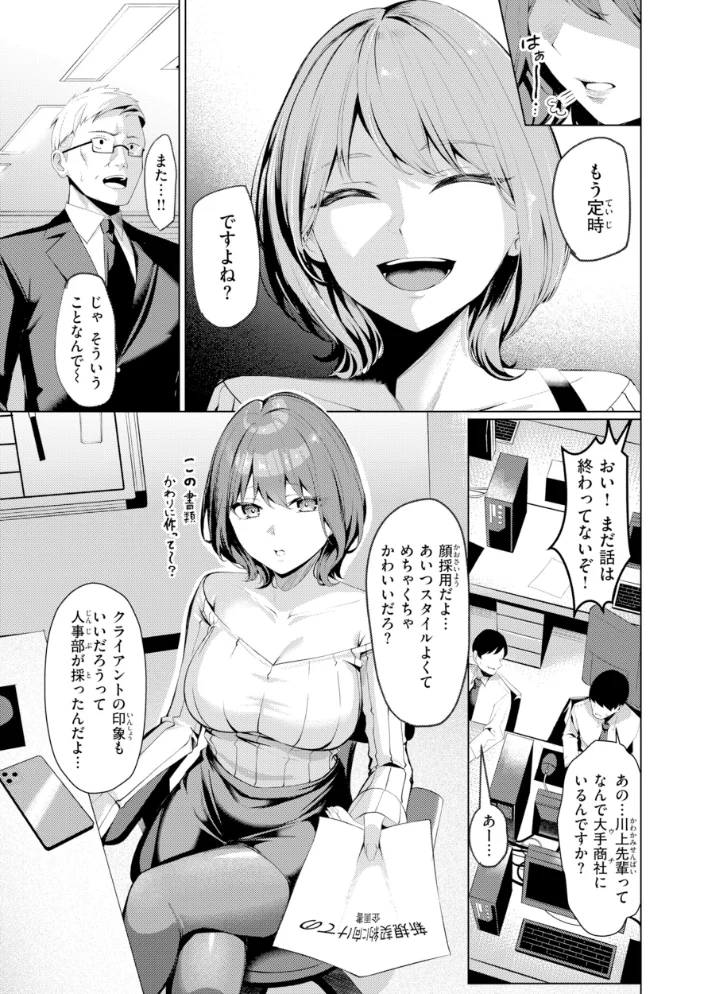 性処理課の川上さん【デジタル版限定おまけ付き】 【吉本】 サンプル画像