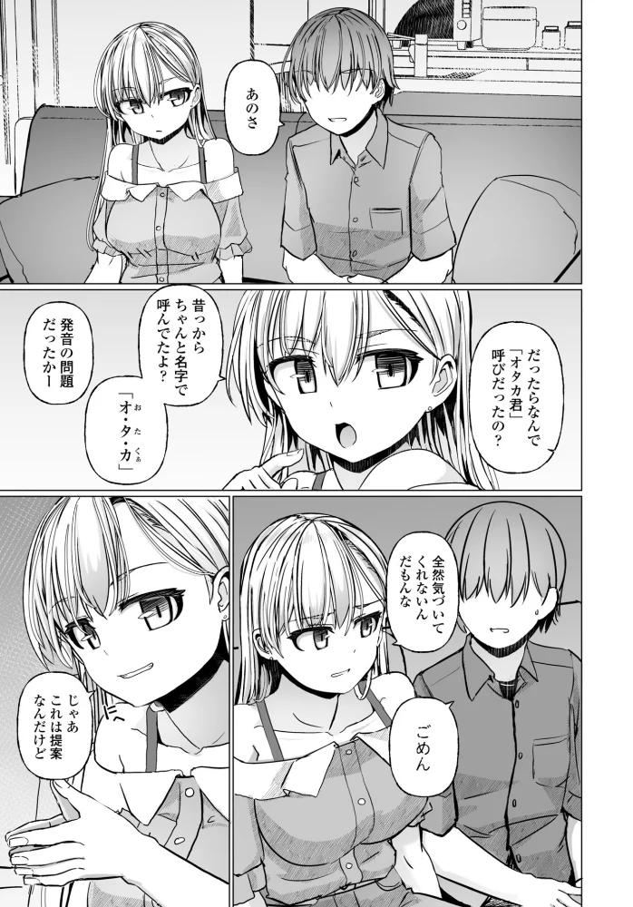 シリガルプラクティス Practice:7【エロ漫画】 サンプル画像