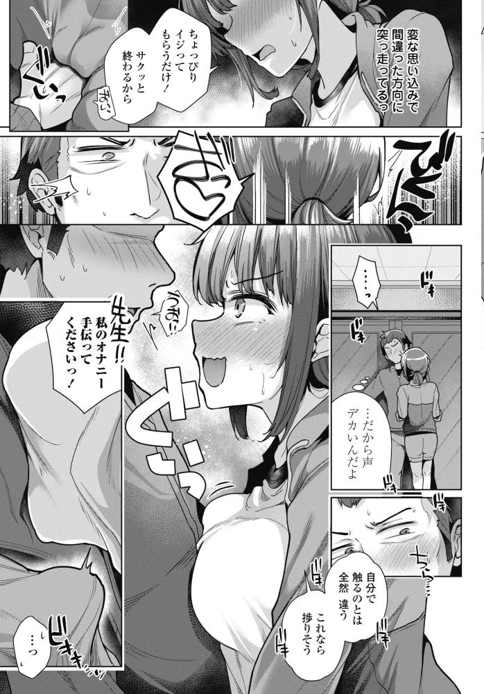 賢者タイムでおべんきょう【エロ漫画】 サンプル画像
