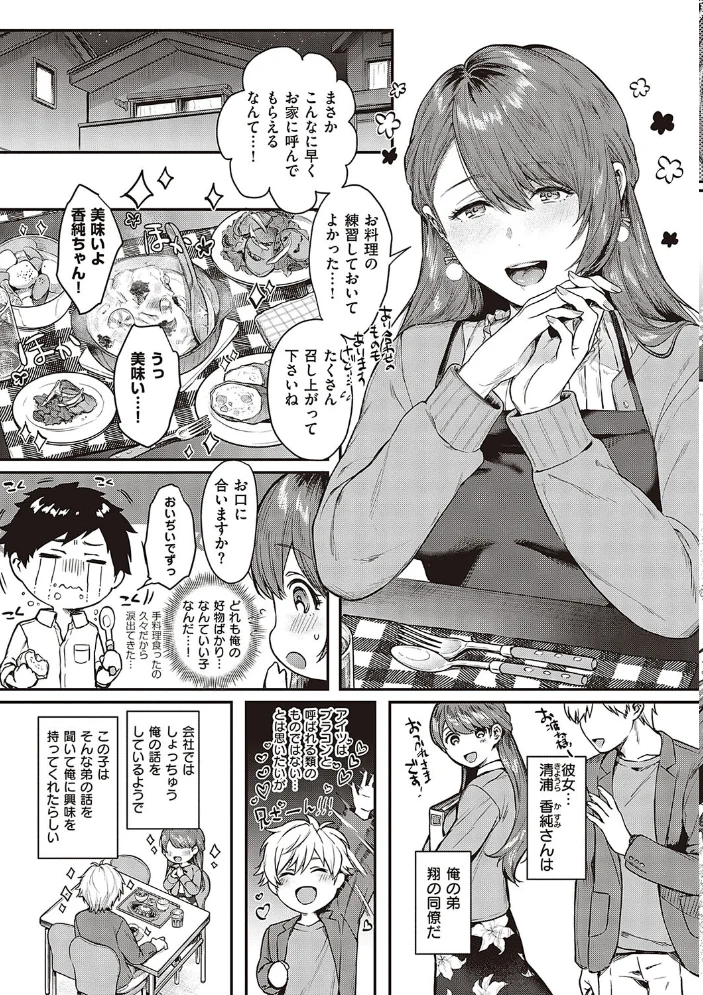ケダモノ淫モラリズム 【デジタル特装版】 【よしとら】 サンプル画像