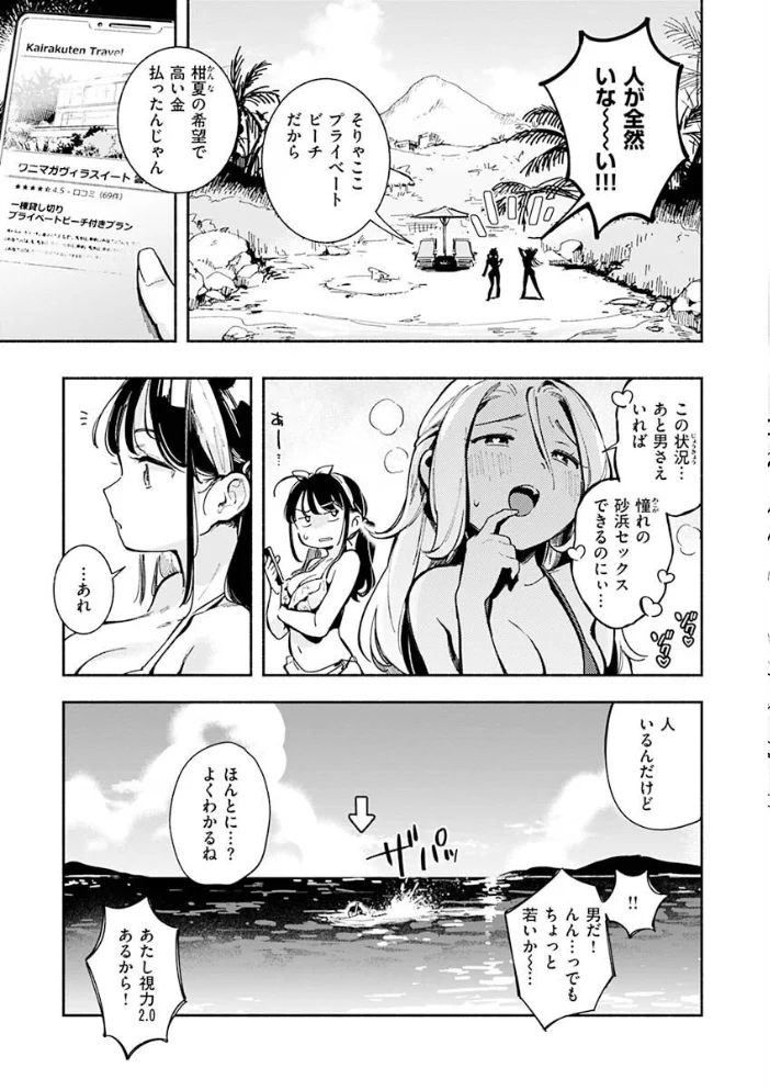 ごちそうさま 【雲呑めお】 サンプル画像