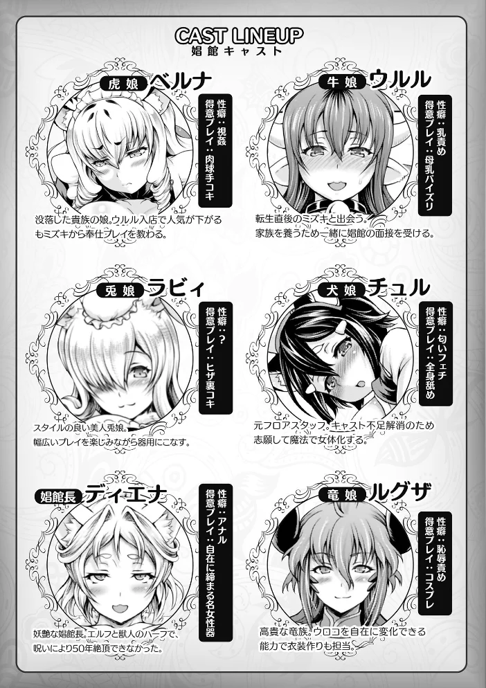 異世界娼館4 【しいなかずき】 サンプル画像