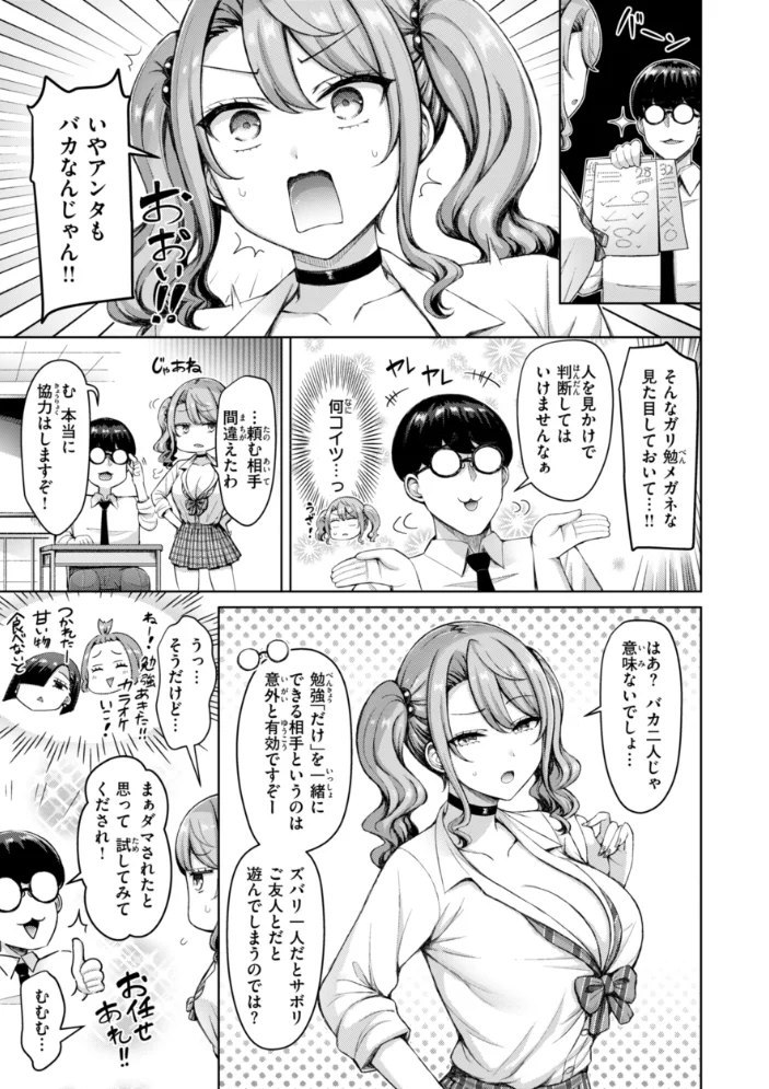 ぜんぶちち【デジタル版限定おまけ付き】 【オクモト悠太】 サンプル画像