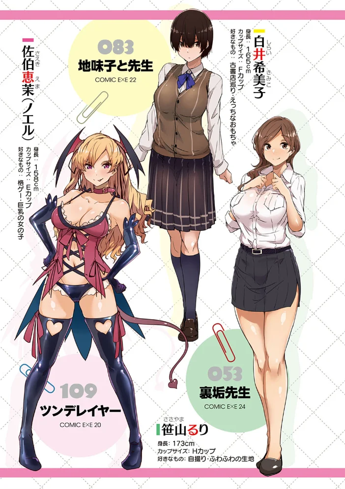 蕩けるカラダは乙女色 【FANZA限定】【デジタル特装版】 【常磐緑】 サンプル画像