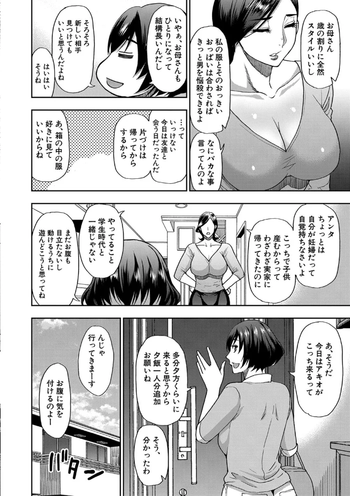 実娘の代わりに好きなだけ【1話立ち読み付き】 【春城秋介 MUJIN編集部】 サンプル画像