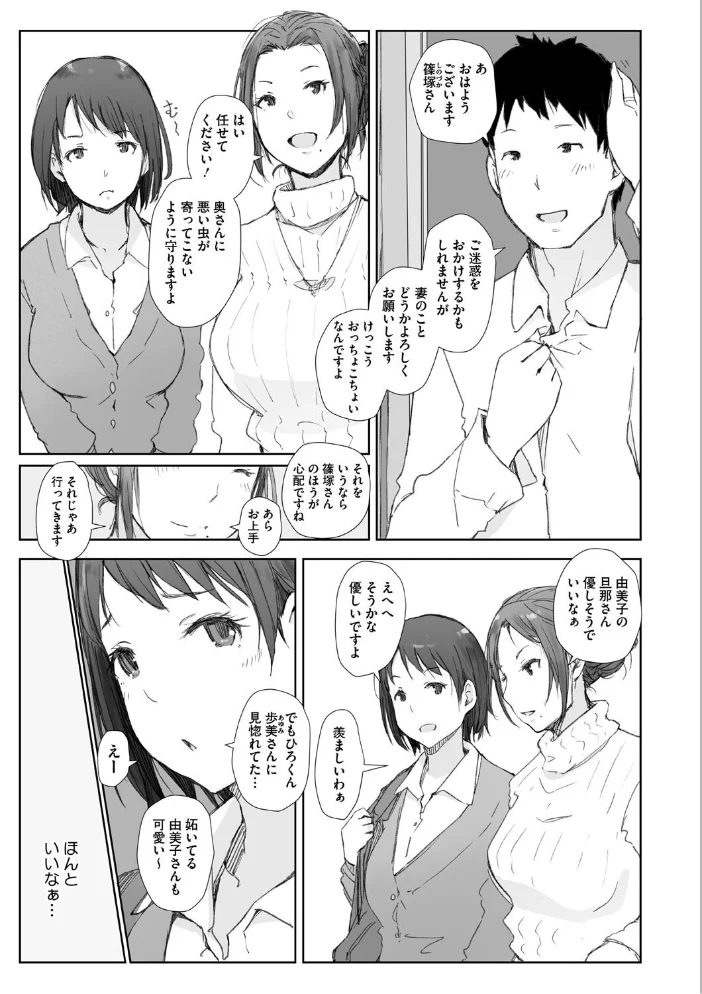 人妻と寝取られ旅行 下 -人妻が堕ちゆく夜- 【あらくれ】 サンプル画像