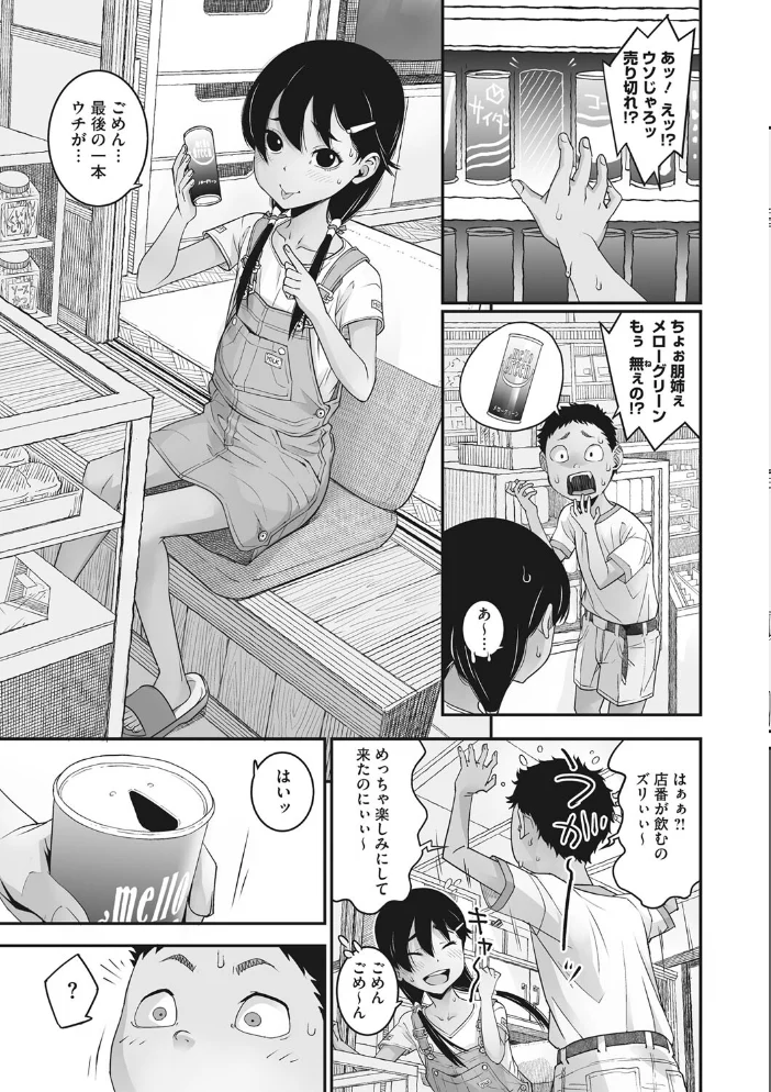 あの日彼女が見せた顔。 【神楽もろみ】 サンプル画像