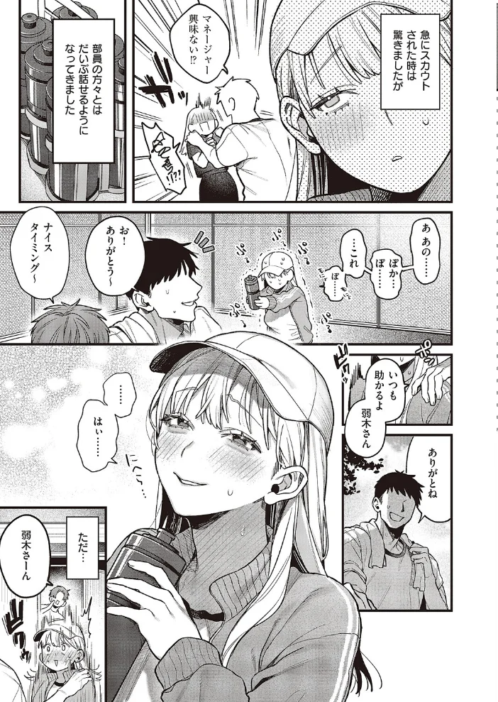 弱木さんのおしごと 【鮫ヶ島めが】 サンプル画像