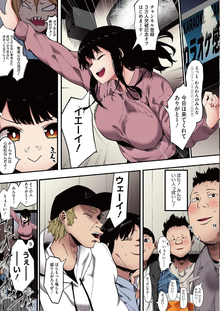 雌吹【フルカラー版】 【えいとまん】 サンプル画像