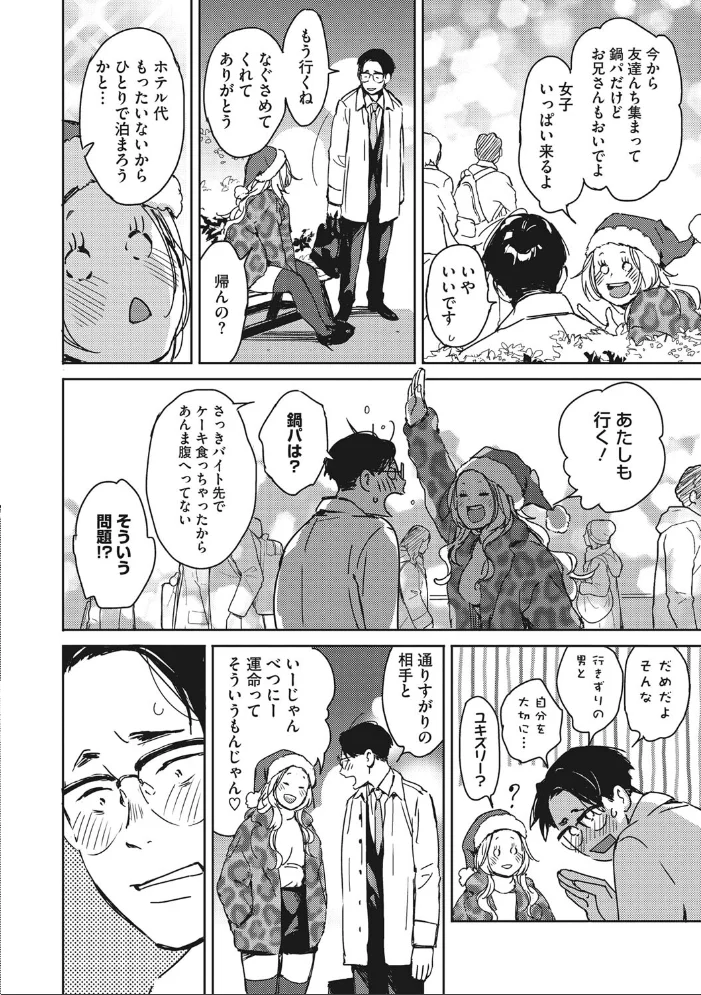 バラ色に染まれ 【森万平】 サンプル画像