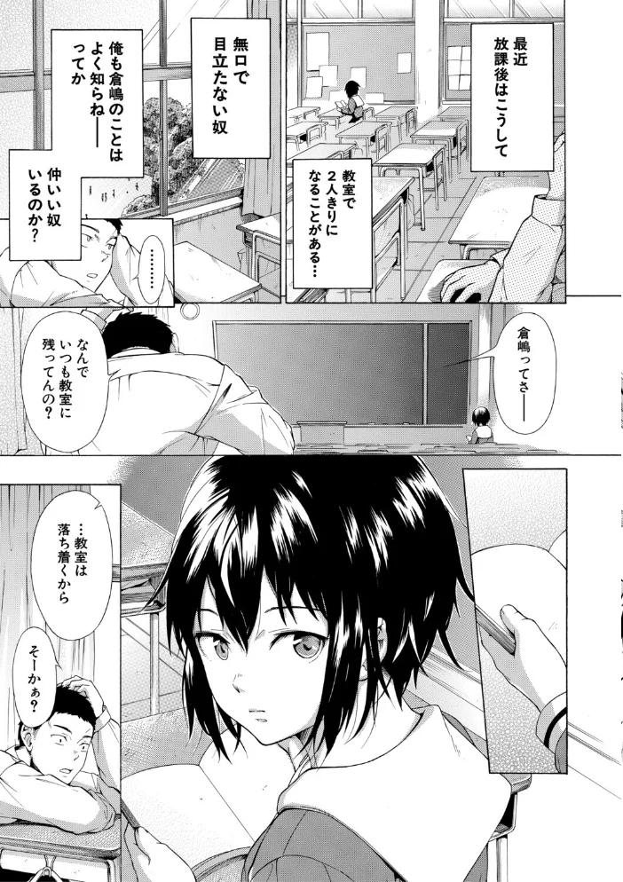 従属！蹂躙！！SEX！！！ 【下平十子 MUJIN編集部】 サンプル画像