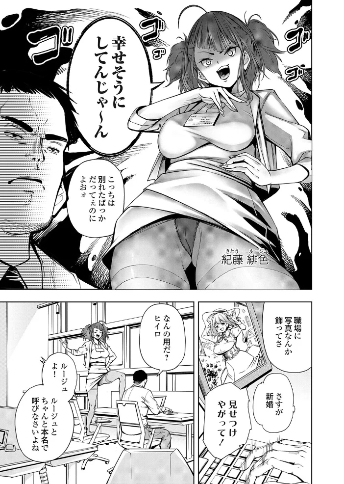 腐れたセフレが今日も叫ぶ！【エロ漫画】 サンプル画像