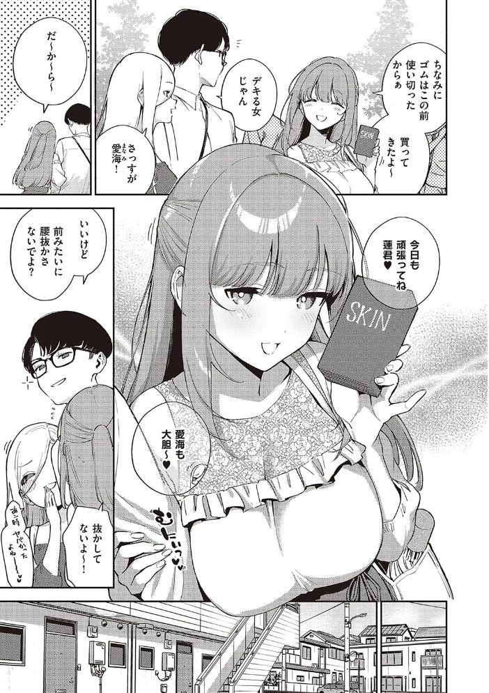 ビター・スイート・コンプレックス 【デジタル特装版】 【ヘリを】 サンプル画像