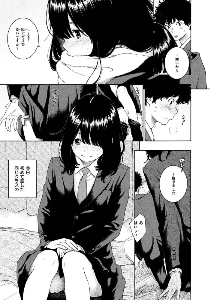 不完全マーブル【デジタル版限定おまけ付き】 【きい】 サンプル画像