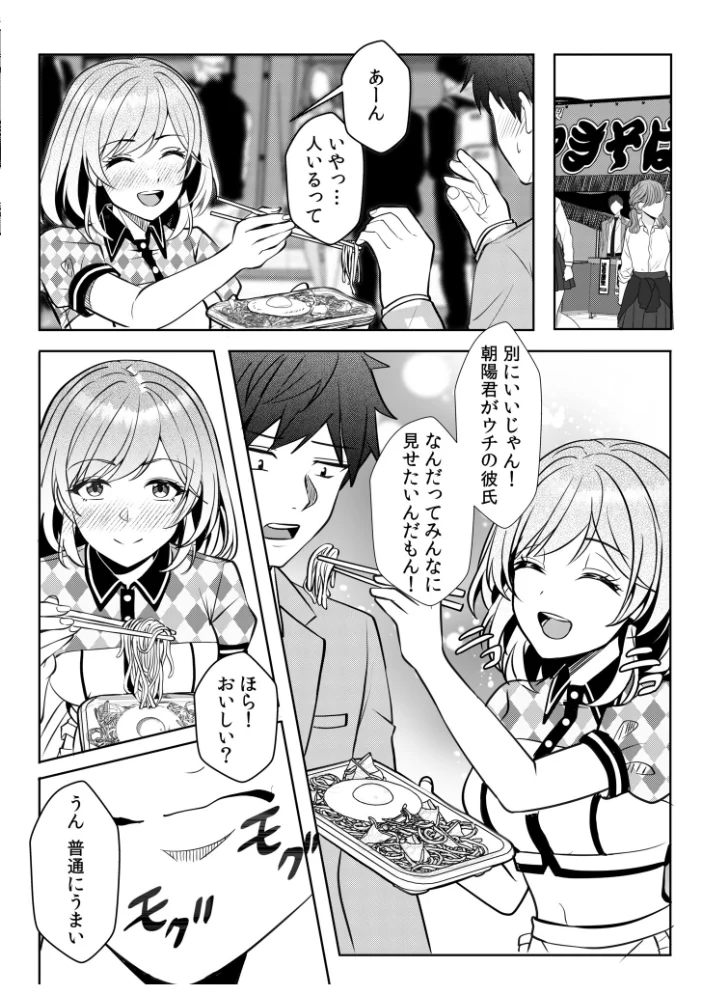 ギャルだくみ〜家出処女とのハメまくり同棲セックス〜（30）【エロ漫画】 サンプル画像