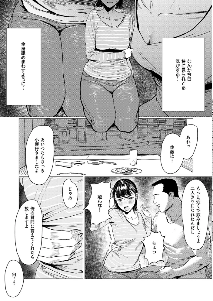 あかね先輩がちょろすぎる件【エロ漫画】 サンプル画像