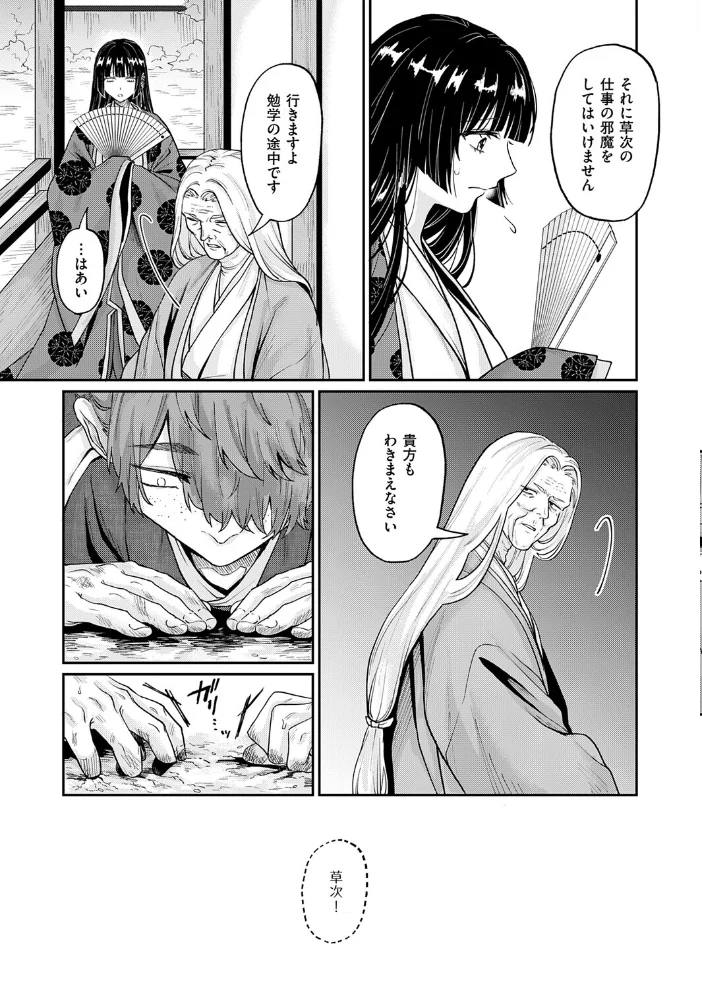 いろはにほへと ちりぬるを【エロ漫画】 サンプル画像