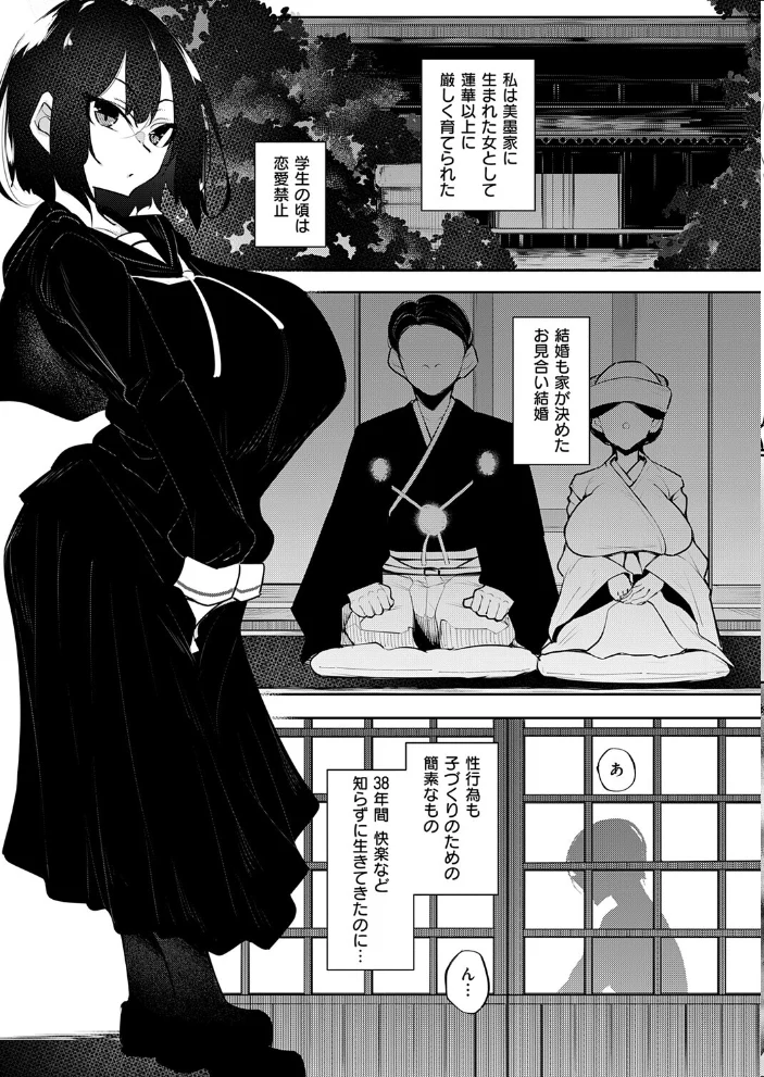 一筆乳婚 菖蒲編【エロ漫画】 サンプル画像