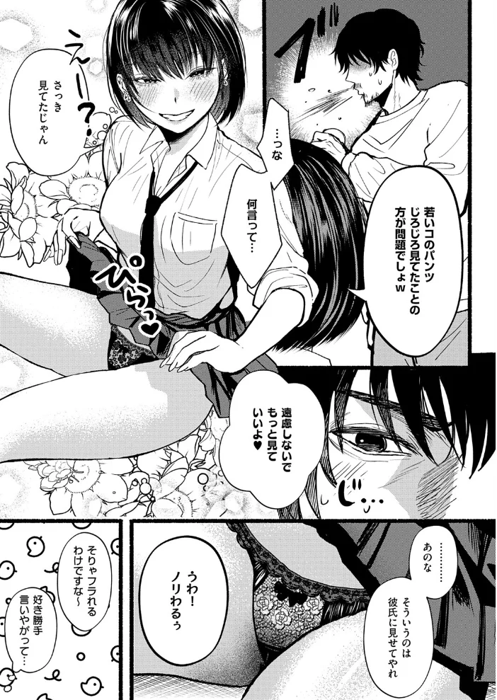 Dear my blue【エロ漫画】 サンプル画像