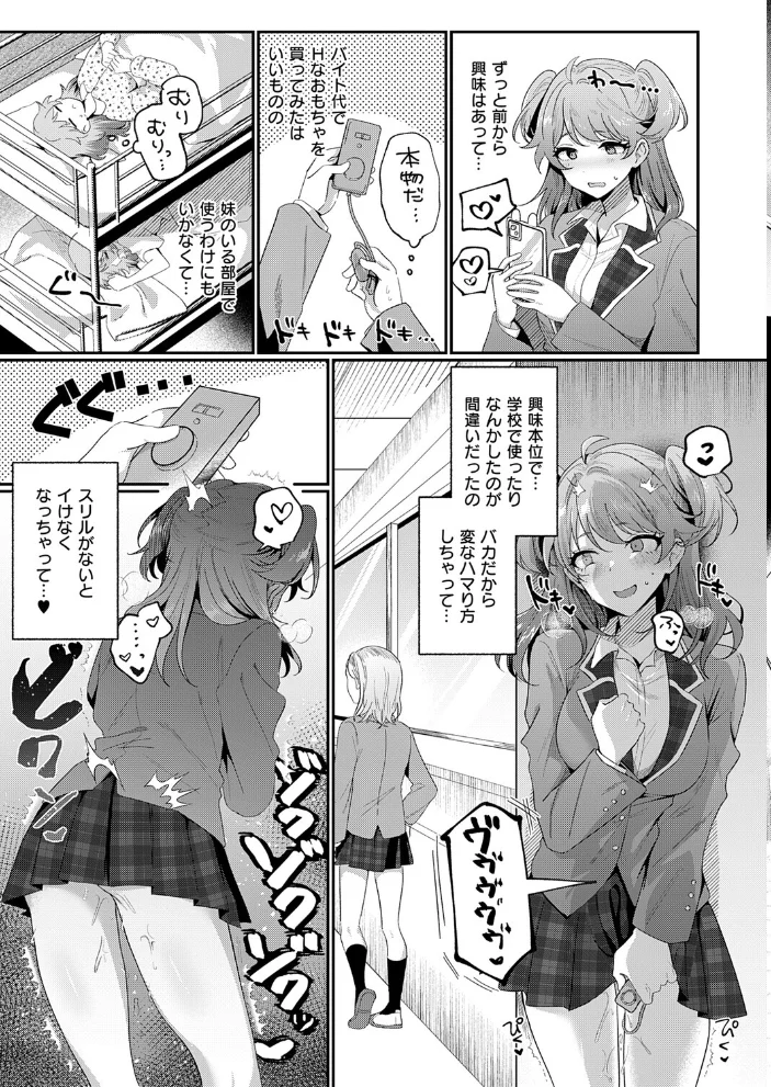 ないしょにしててね【エロ漫画】 サンプル画像