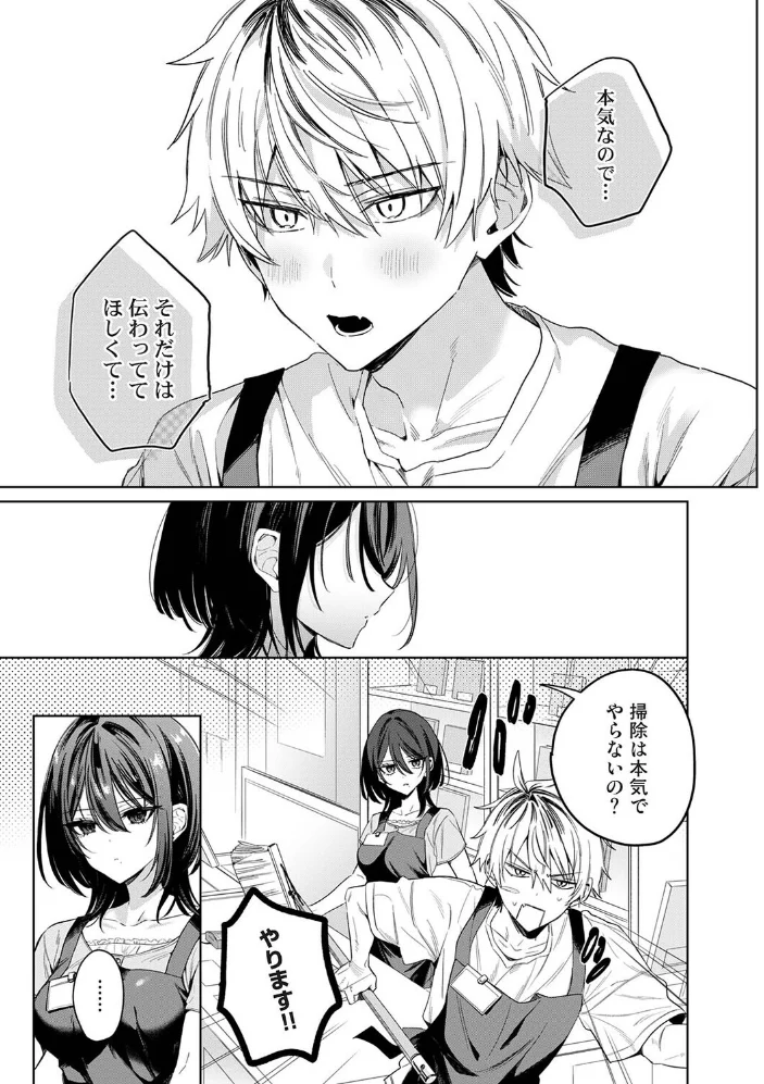 こじらせユニコーンガール エロ漫画 サンプル画像