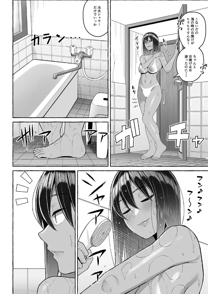 ●っ払いねーちゃんをスナオにさせる方法(4)【エロ漫画】 サンプル画像