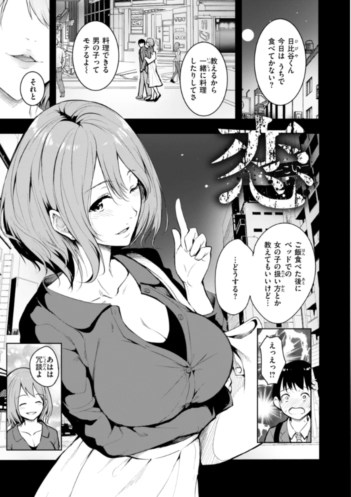 エンドレス【デジタル版限定おまけ付き】 【「タカシ」】 サンプル画像