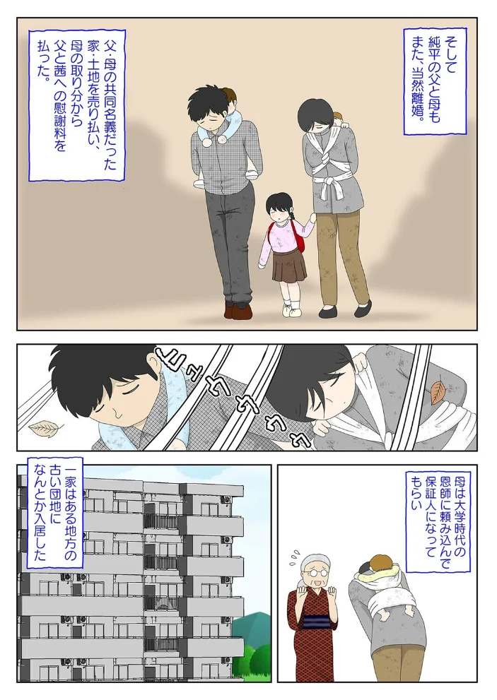 オナネタ母さん（16）【エロ漫画】 サンプル画像